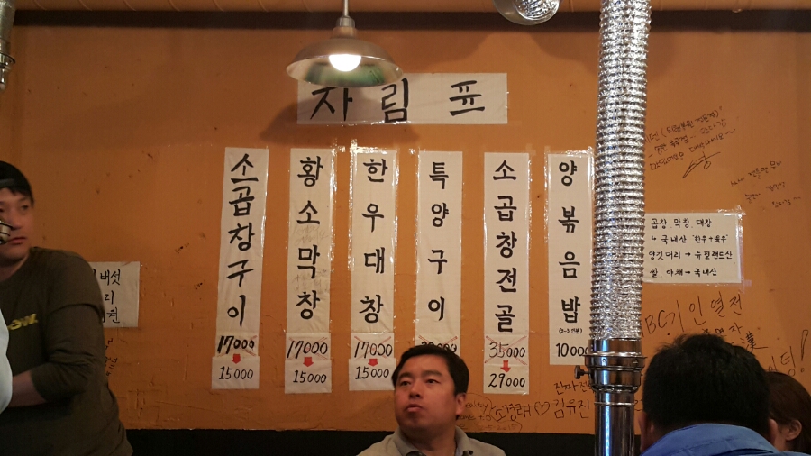 원조부산양곱창 이미지