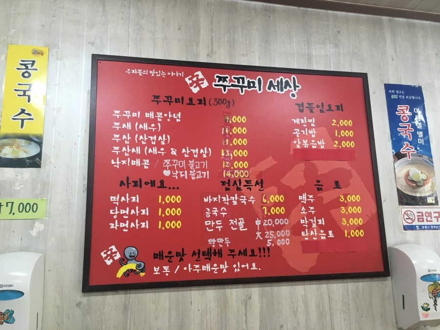 쭈꾸미세상 이미지