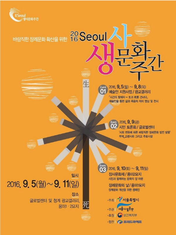 장례문화지원센타 이미지