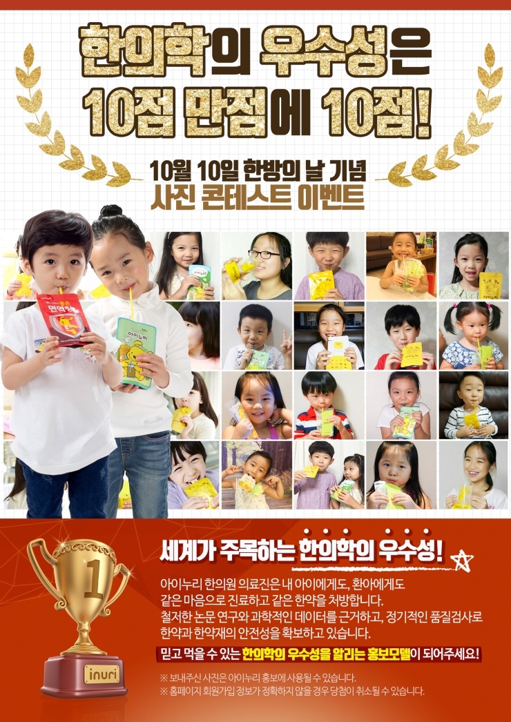 아이누리한의원 이미지