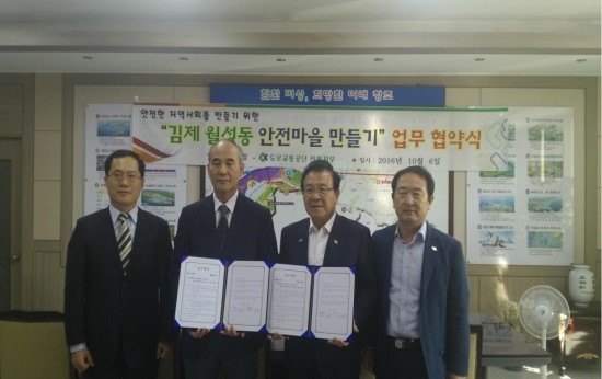 도로교통공단전라북도지부 이미지