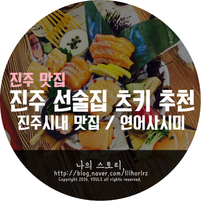 선술집 츠키 이미지