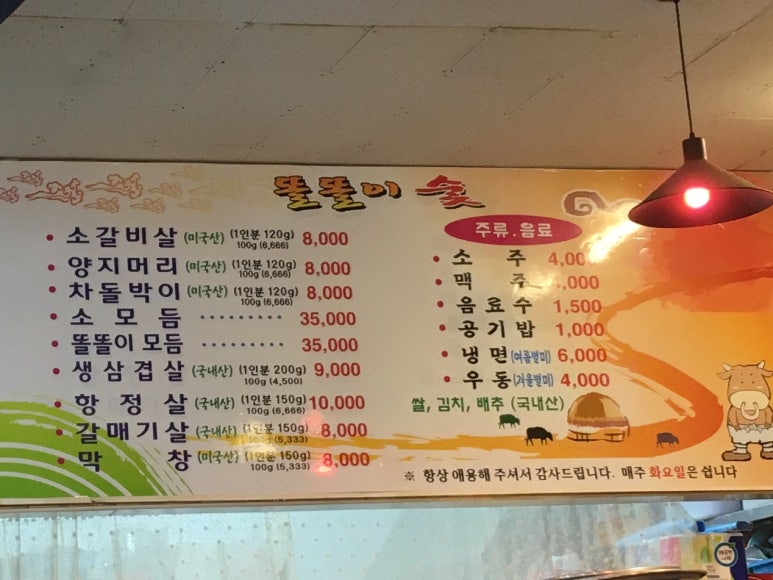 똘똘이막창 이미지