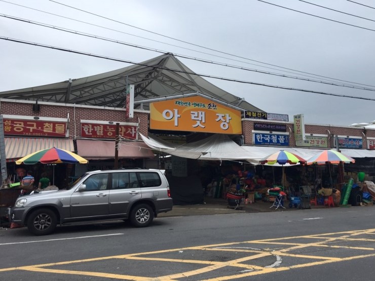 순천국밥 이미지