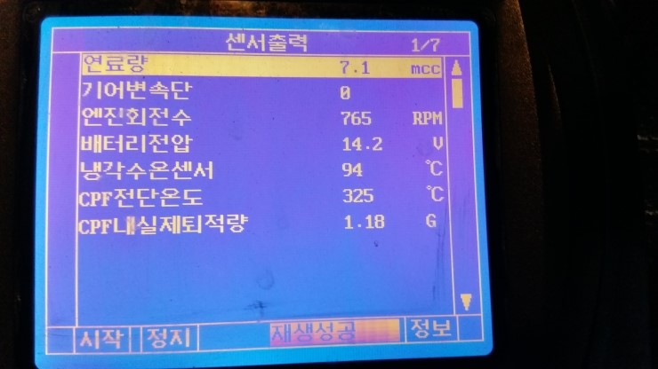 진주카센타 이미지