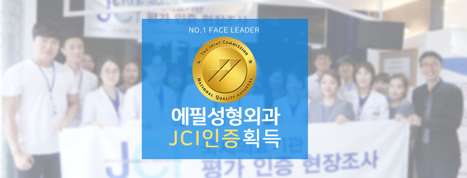 에필성형외과의원 이미지