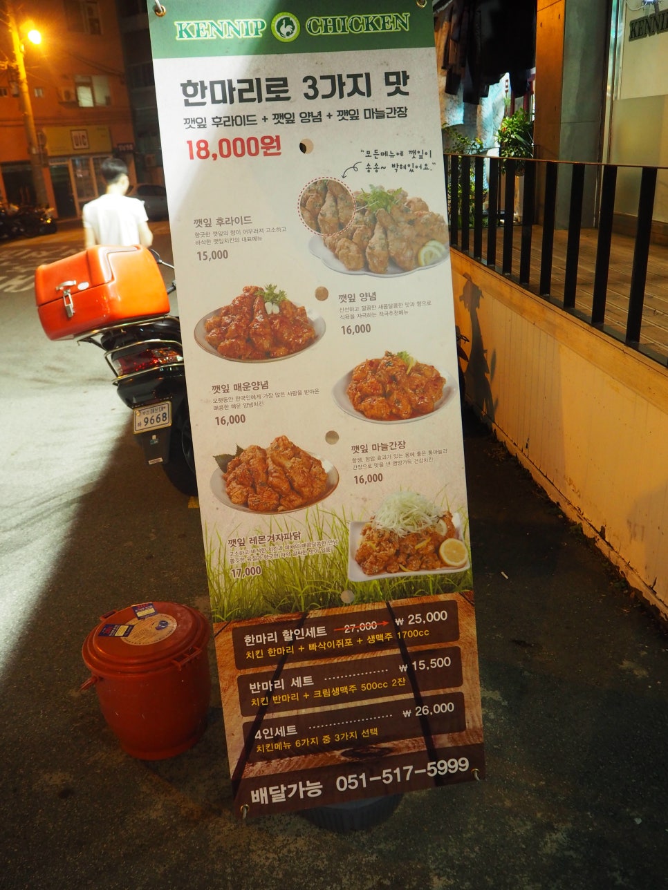 오구통닭 이미지