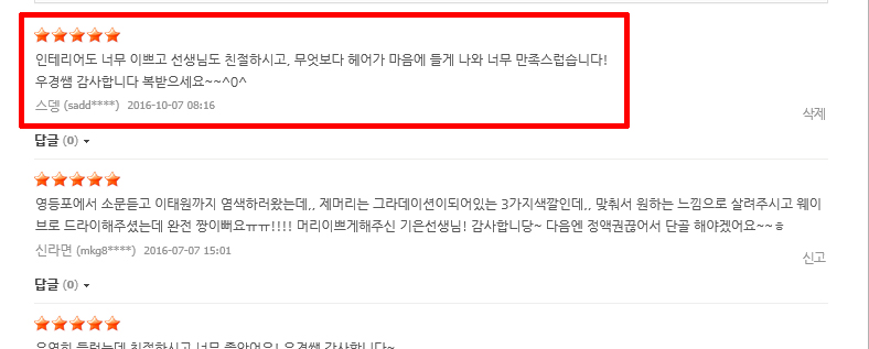 우경헤어 이미지
