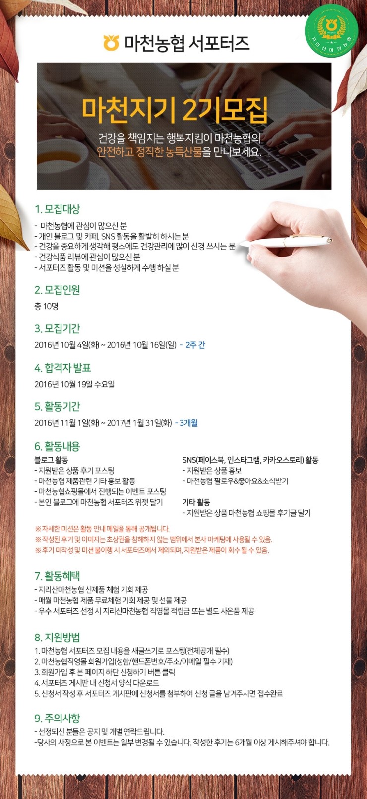 마천농업협동조합 이미지