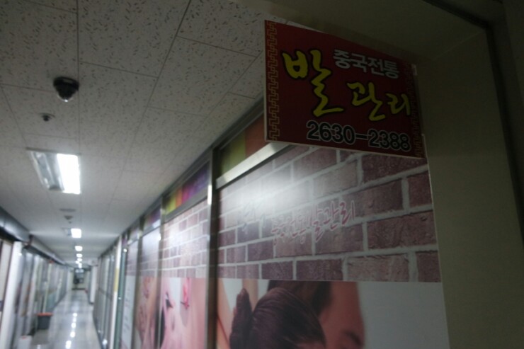약석발관리 이미지