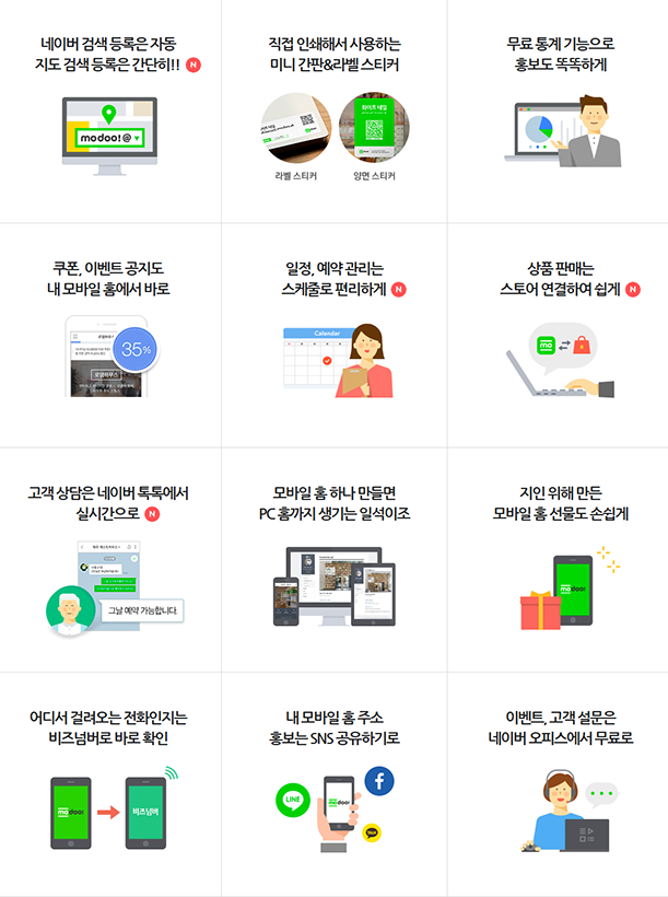 모두의가게 이미지