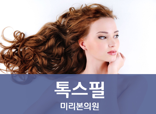 미리본의원 이미지
