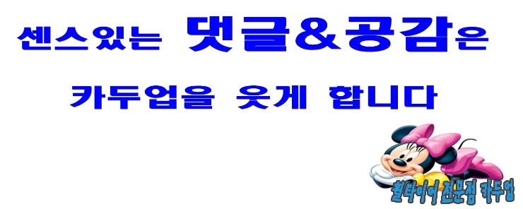 카두업 이미지