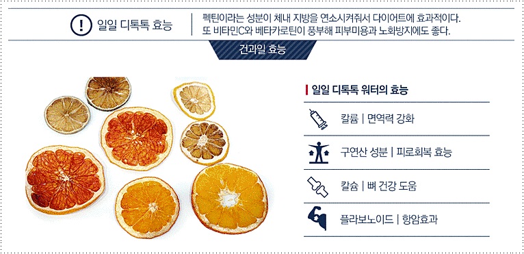 (주)디톡톡 이미지