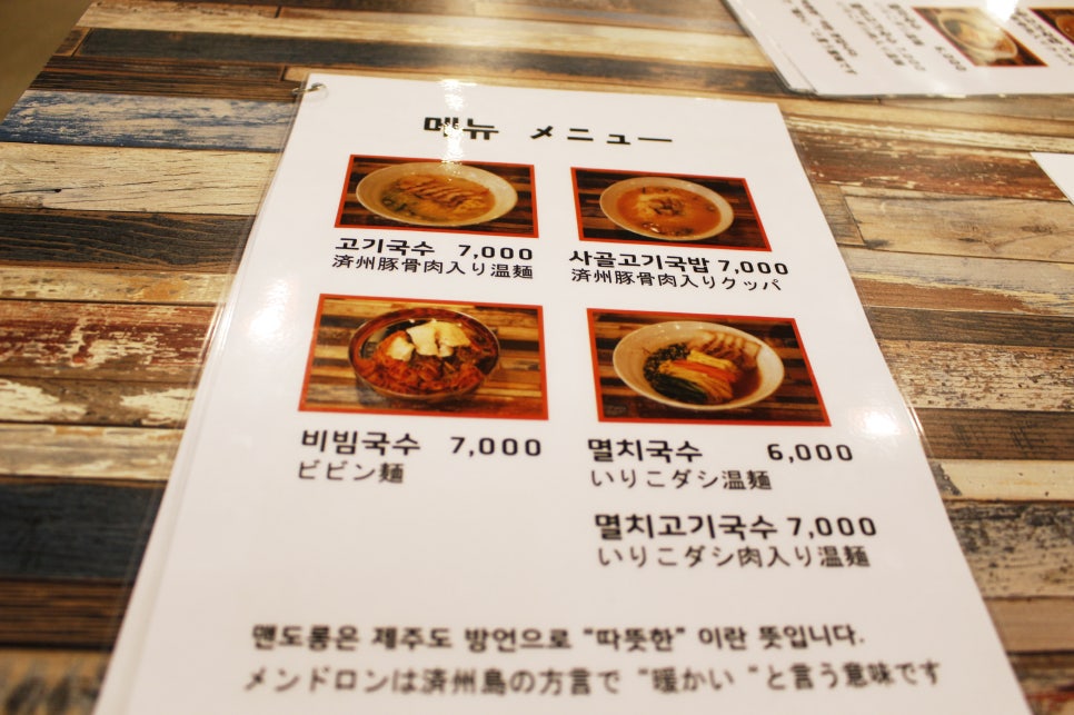 맨도롱식당 이미지