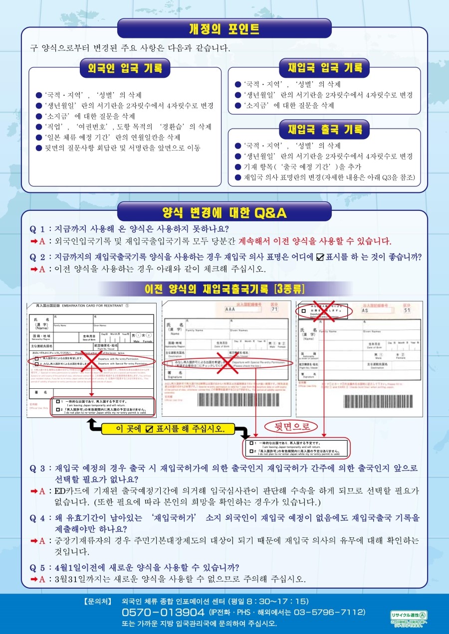 울산출입국여행사 이미지