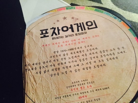 비내리는포차 이미지