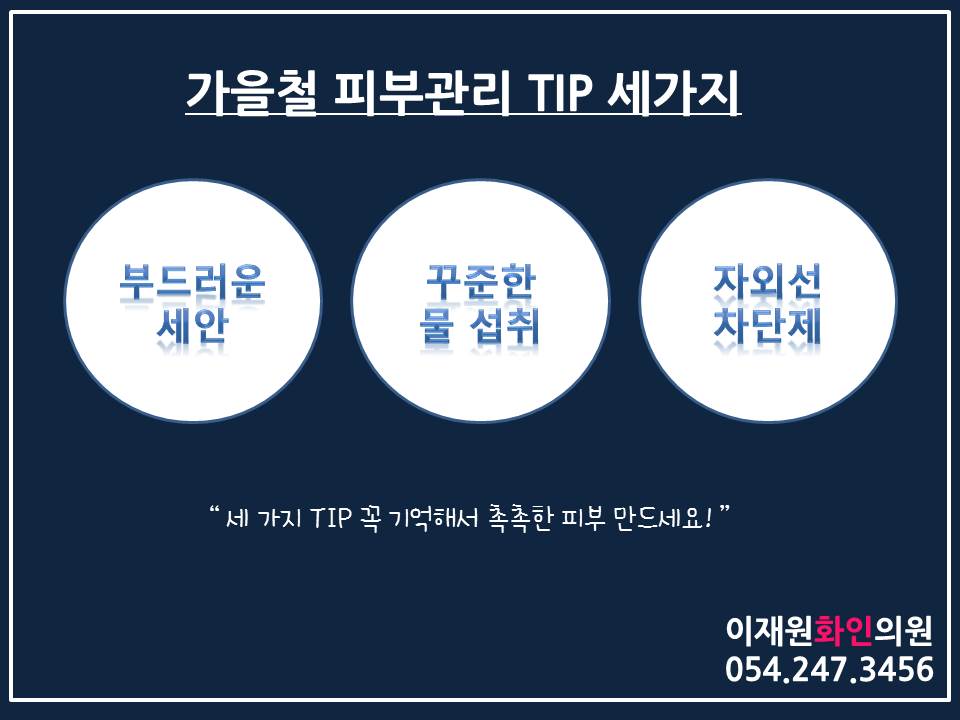 이재원화인의원 이미지