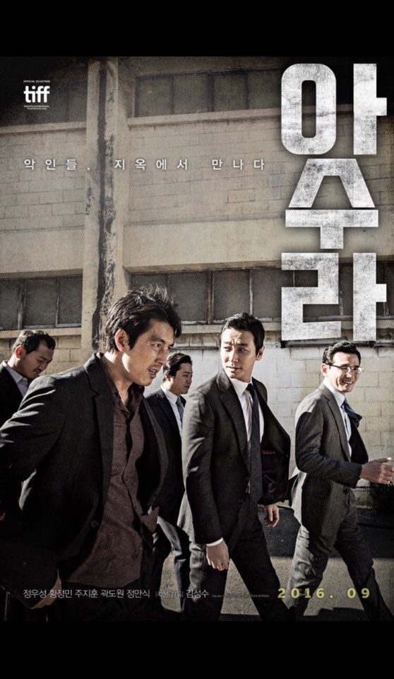 아수라 이미지
