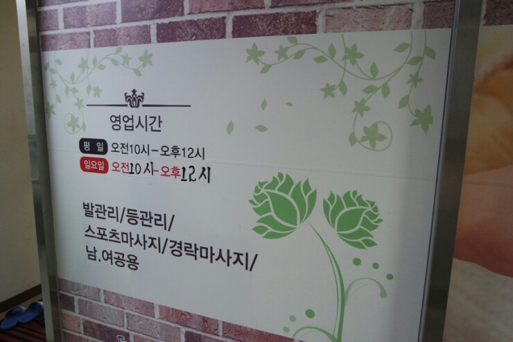 약석발관리 이미지