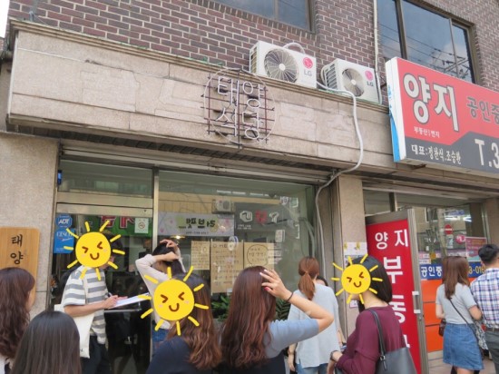 태양식당 이미지