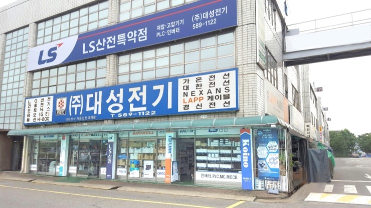 (주)대성산전 이미지