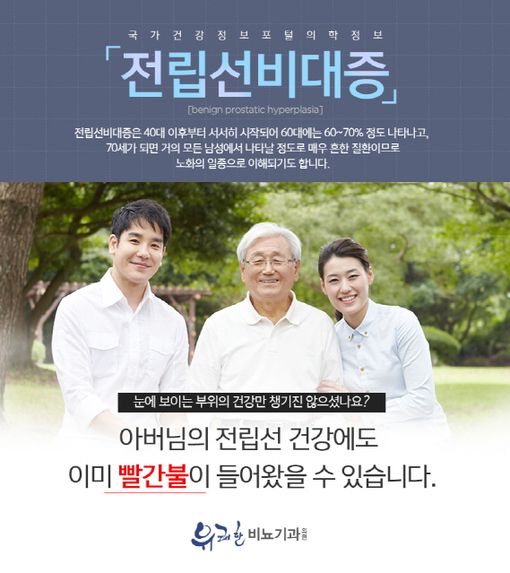 유쾌한비뇨기과영등포 이미지