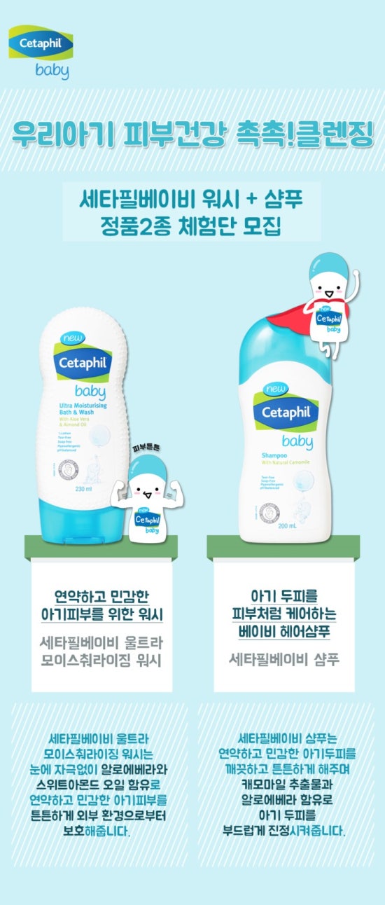 맘스워시 이미지
