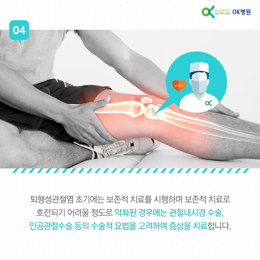오케이신경외과 이미지
