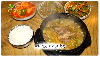 바른국밥 이미지