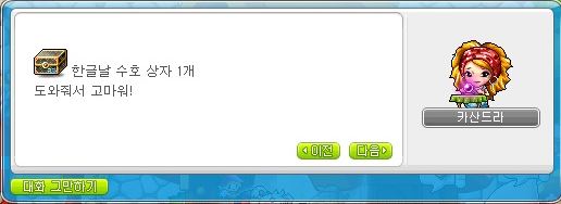 메이플델리 이미지