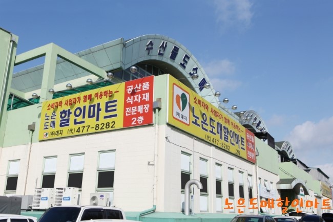 천일할인마트 이미지