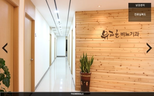 유쾌한비뇨기과의원 이미지