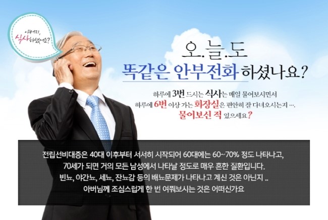 유쾌한비뇨기과의원 이미지