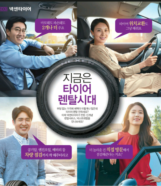 중원타이어 이미지