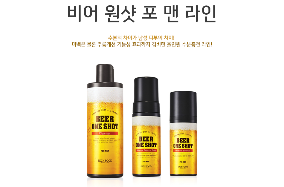 원샷비어 이미지