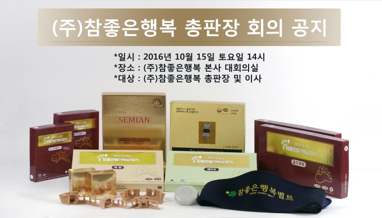 (주)참좋은 이미지