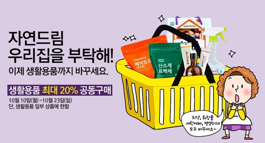 자연아부탁해 이미지