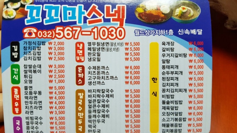 꼬꼬마분식 이미지