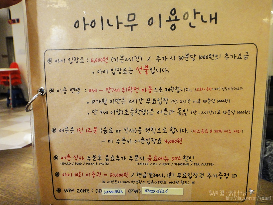 아이나무키즈 이미지