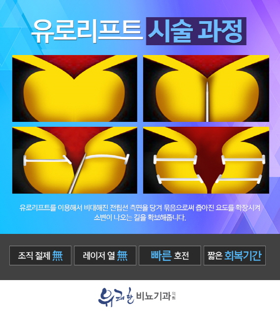 유쾌한비뇨기과의원 이미지