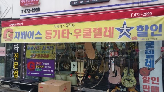 지베이스악기사 이미지