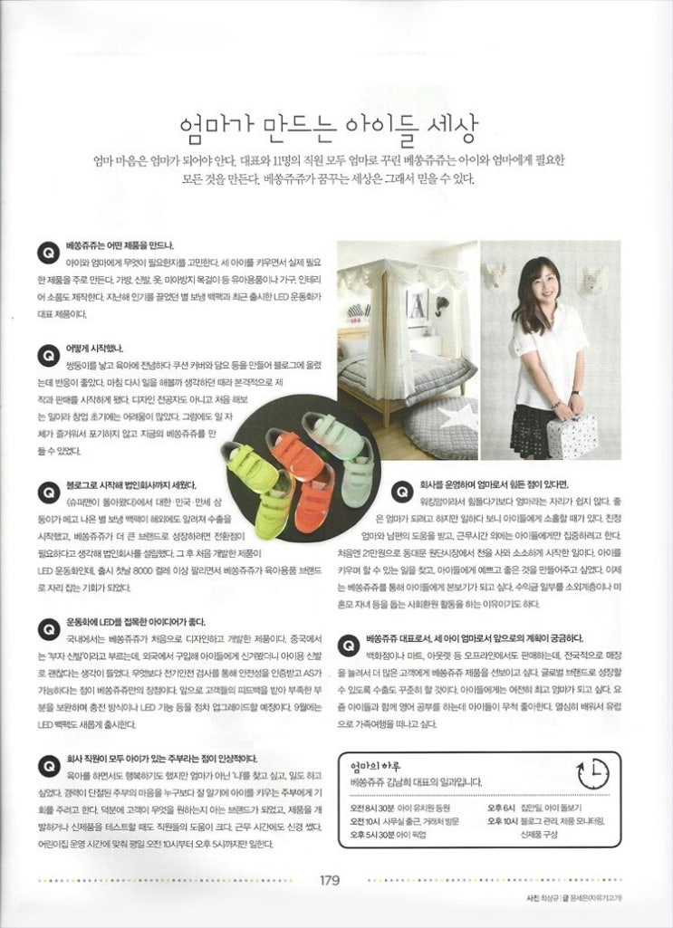 쥬쥬마켓 이미지