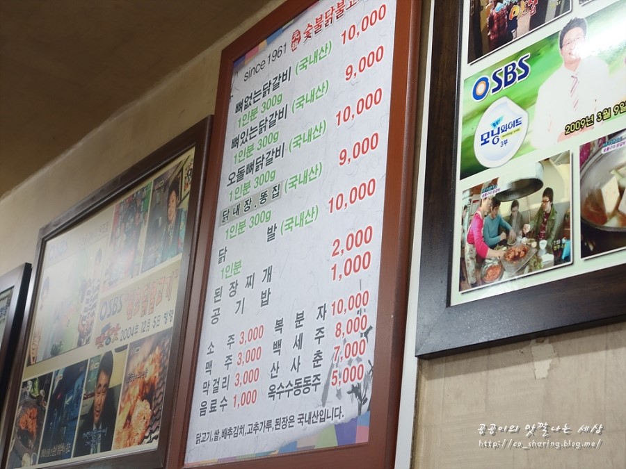 전통춘천숯불닭갈비 이미지