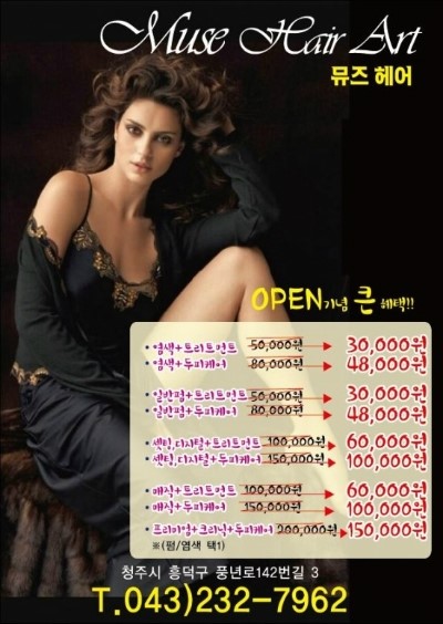 뮤즈헤어아트 이미지