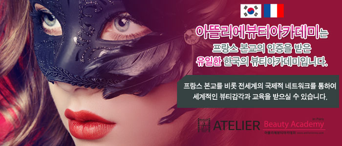 탑뷰티아카데미미용학원 이미지
