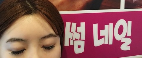 썸네일&속눈썹 이미지