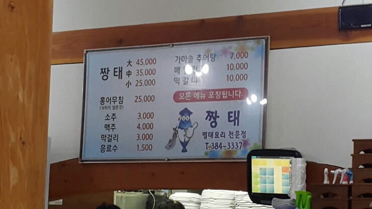 짱태 이미지