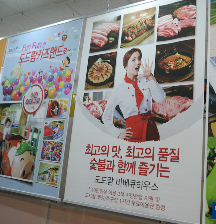 도드람테마파크 바베큐하우스 이미지
