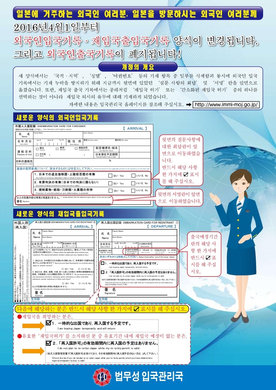 울산출입국여행사 이미지